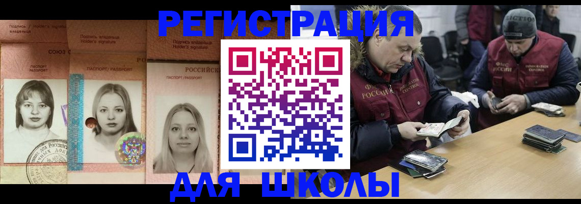 временная регистрация госуслуги в Тобольске