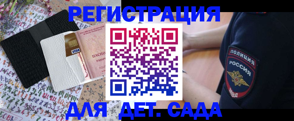 временная регистрация собственник в Тобольске